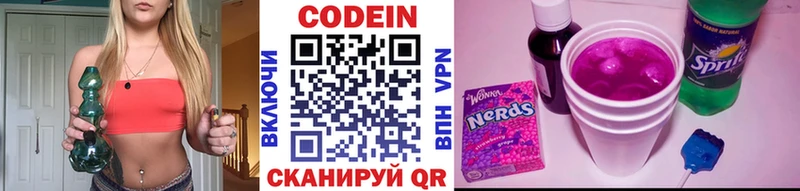 Codein напиток Lean (лин) Кашин