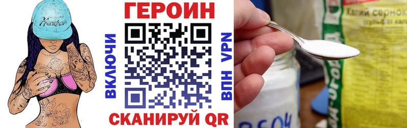 Героин Heroin Кашин