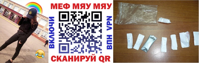 МЕФ mephedrone  Кашин 